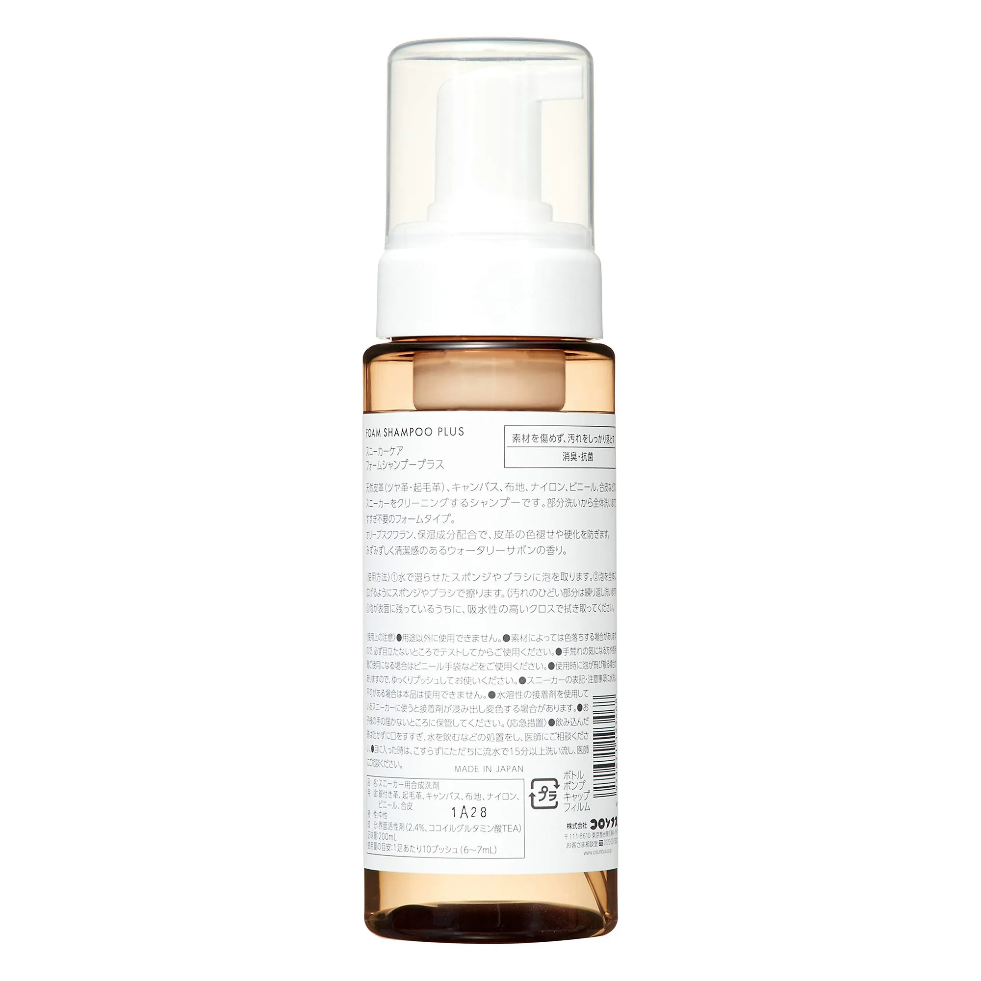 Columbus Sneaker Care Foam Shampoo Plus 200ml Waterless Shoe Cleaner